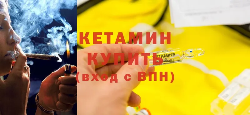 сколько стоит  Волоколамск  Кетамин ketamine 