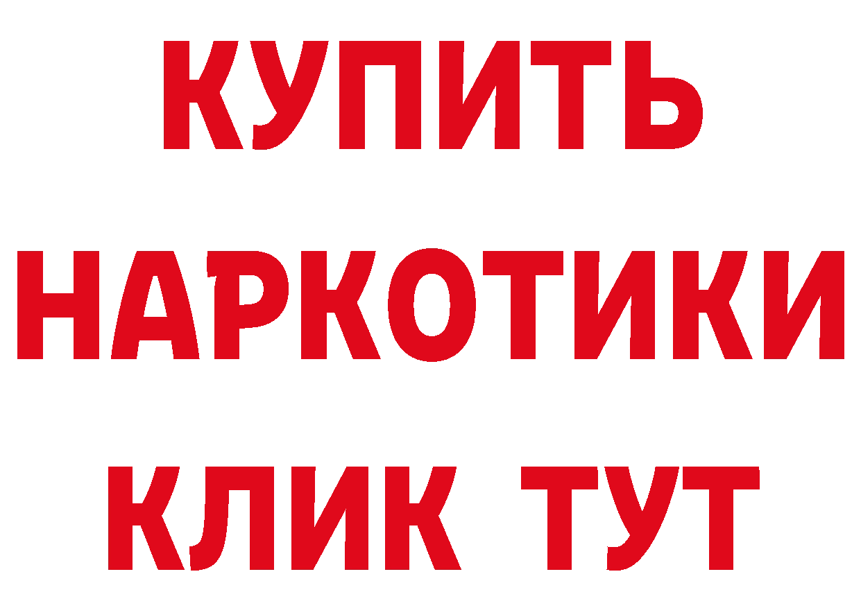 ГЕРОИН герыч как зайти это МЕГА Волоколамск